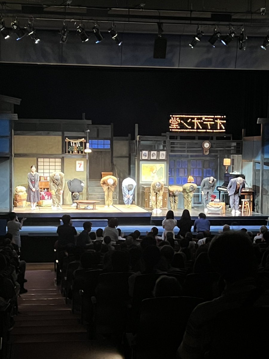 #きらめく星座 #東京千穐楽 を無事に迎えました。ご来場のお客様ありがとうございました。私たちはこの後 #演劇鑑賞会 の旅に参ります。会員の皆さんに会えるのを楽しみにしています！
 #松岡依都美 #久保酎吉 #平埜生成 
#粟野史浩 #瀬戸さおり #後藤浩明 
#宮津侑生 #神野幹暁 #木村靖司 #大鷹明良
