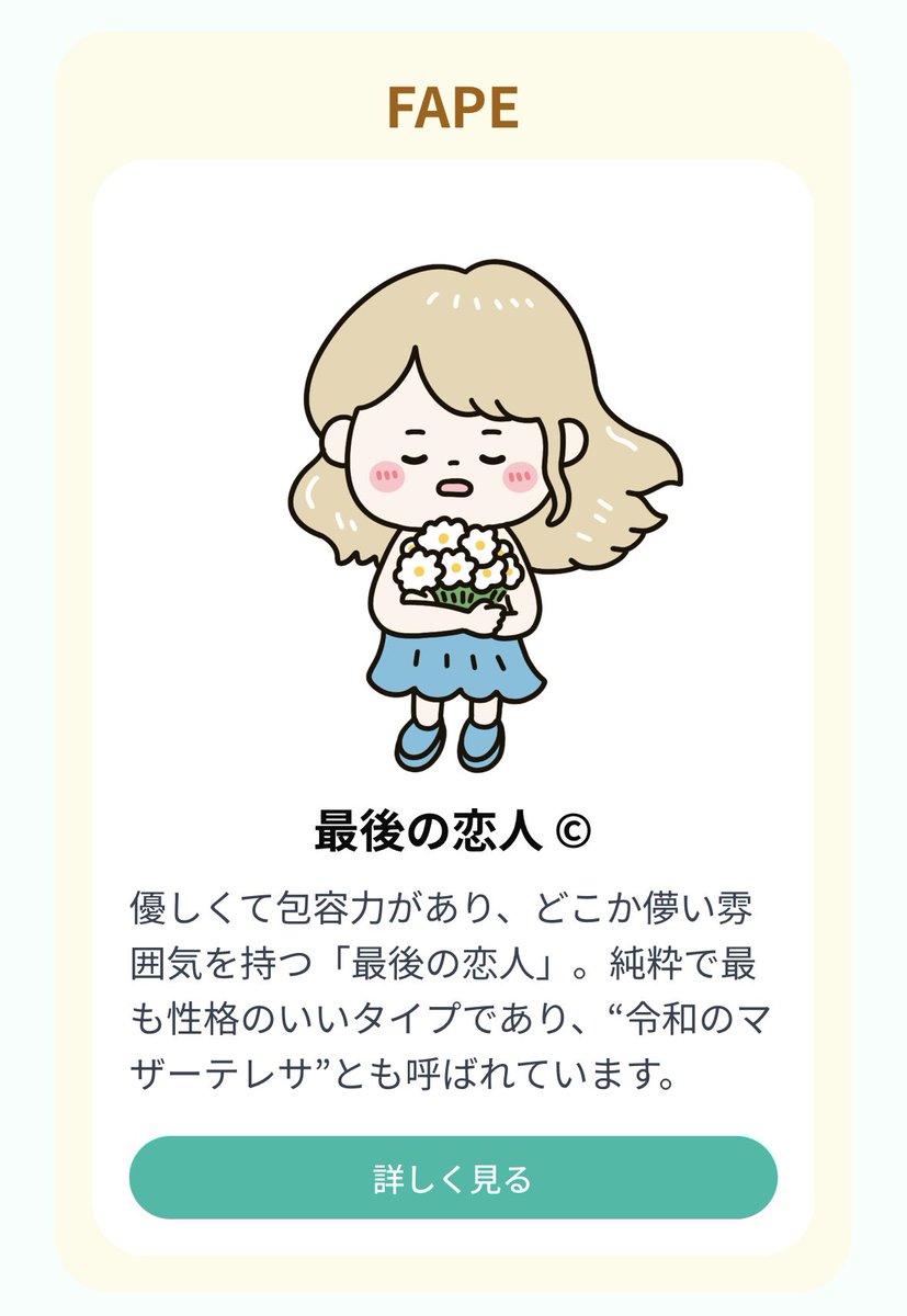 meme_itigo's tweet photo. 流行りの診断、うちの夫はこの最後の恋人だったんだけど、「最後の恋人の最後の恋人でよかったねぇー😽」っていってくるのうっとおしい👶🏻 https://t.co/2lgfA5bUpT