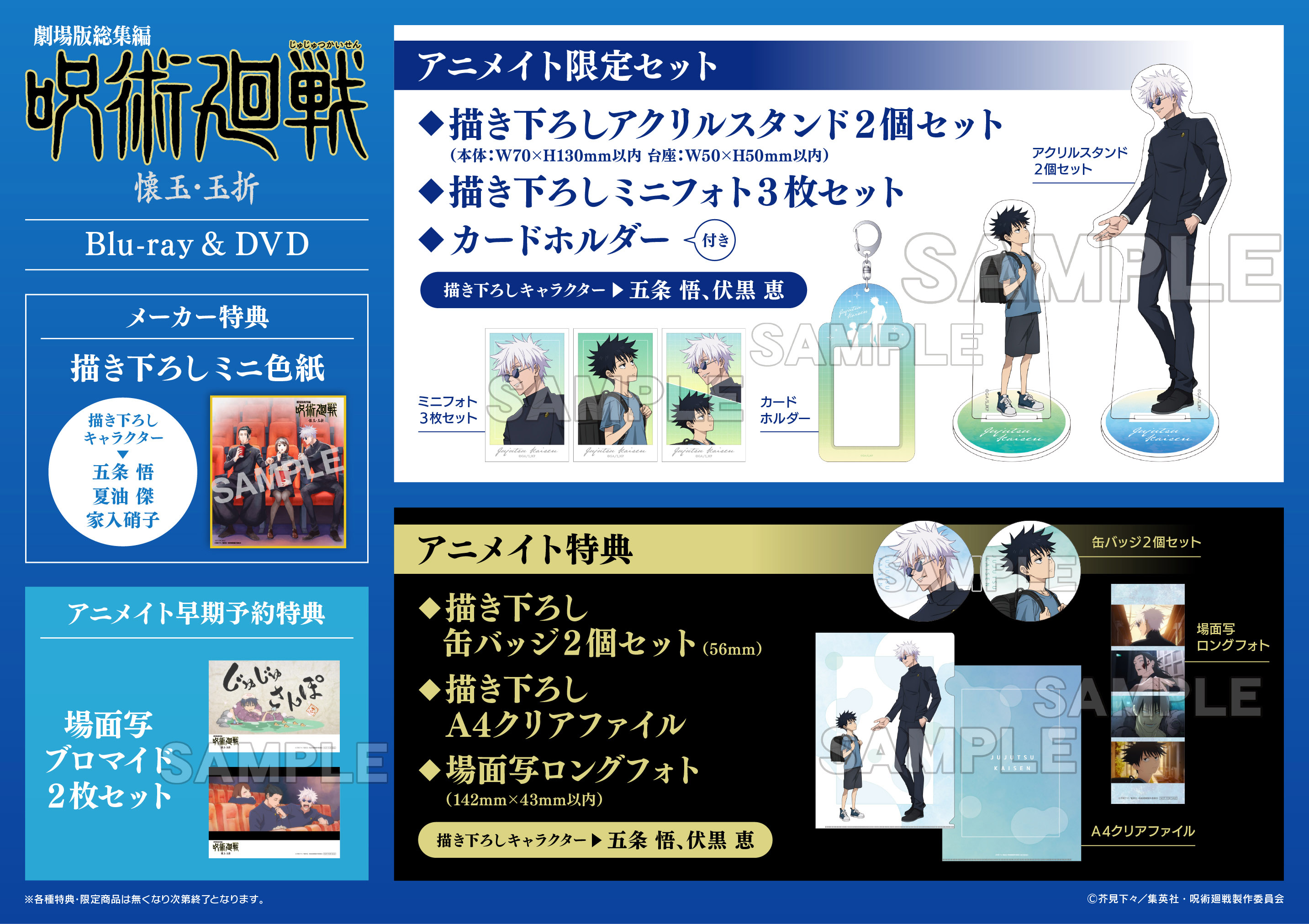 アニメイト モラージュ佐賀 on X: 