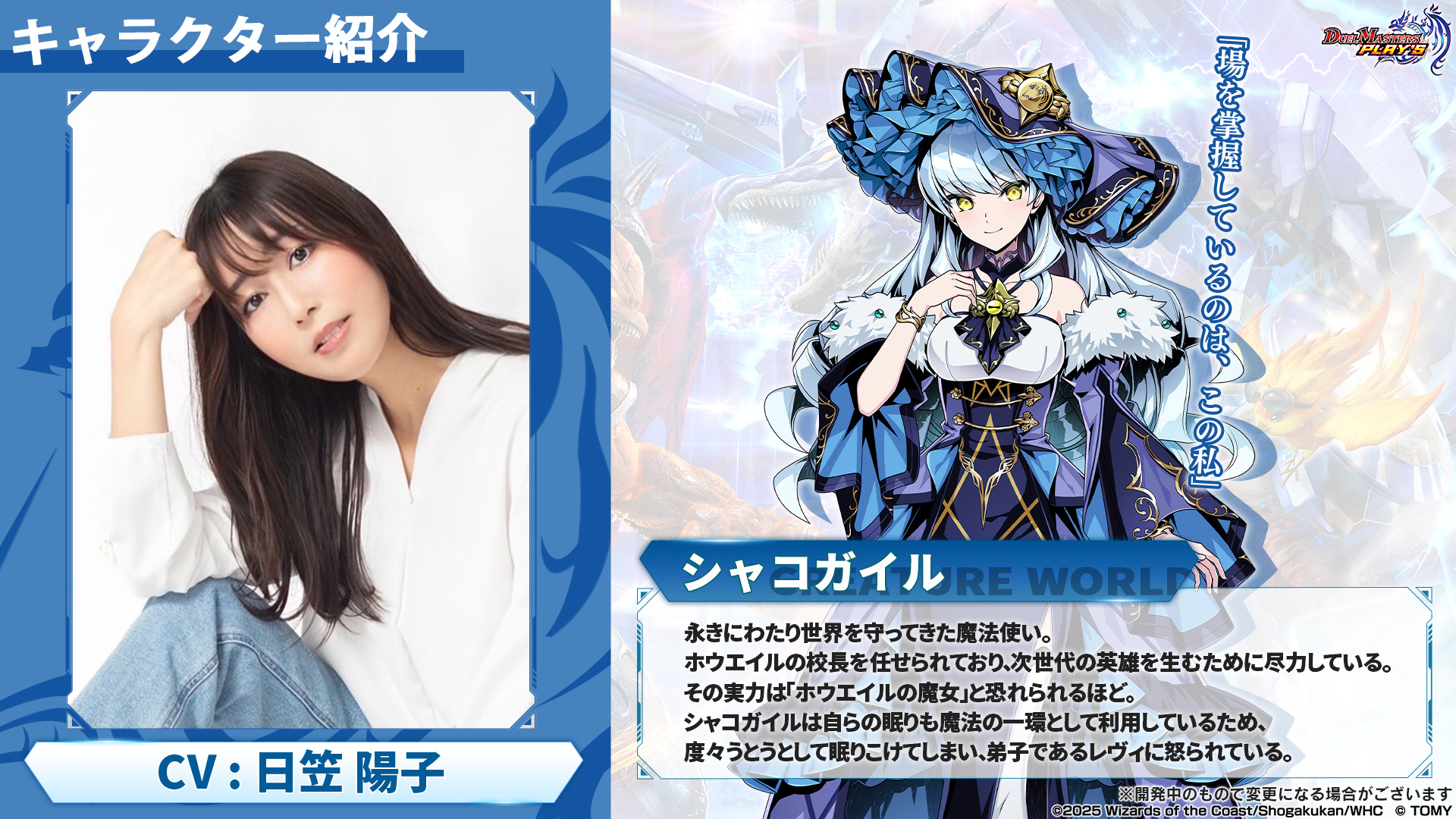 デュエルマスターズ シャコガイルa シャコガイル a デュエマ】 水上第