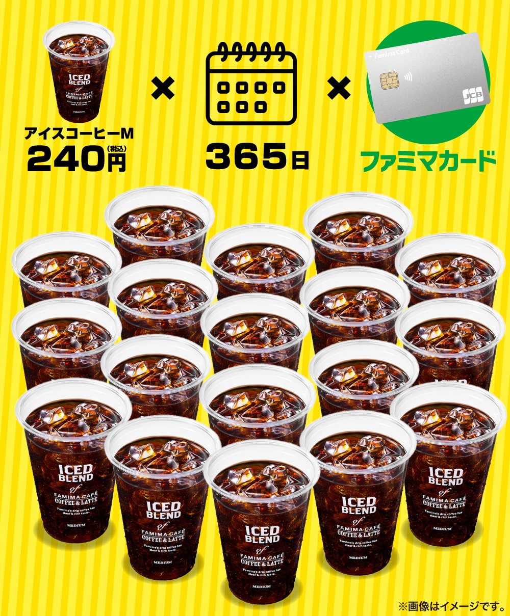 4kids♡フォローにて50円引き⭐️ ファミチキ あげあげ祭」開催！総額2億円相当のクーポンやグッズ