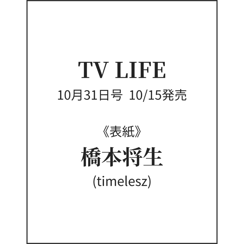 テレビライフ 81-09pmzpXL._AC_UF350,