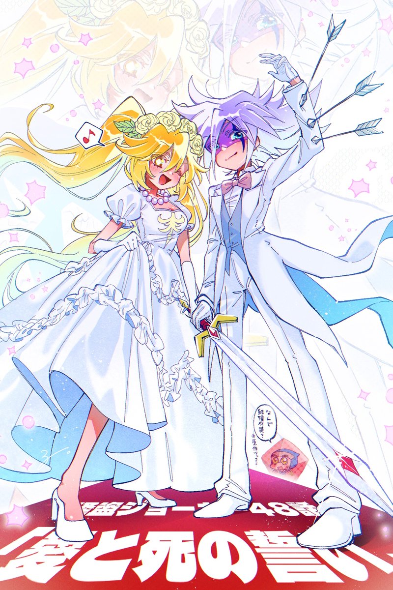 ありがとう、公式ウエディング衣装

※ジョカクイ🃏♦️(見た目は)