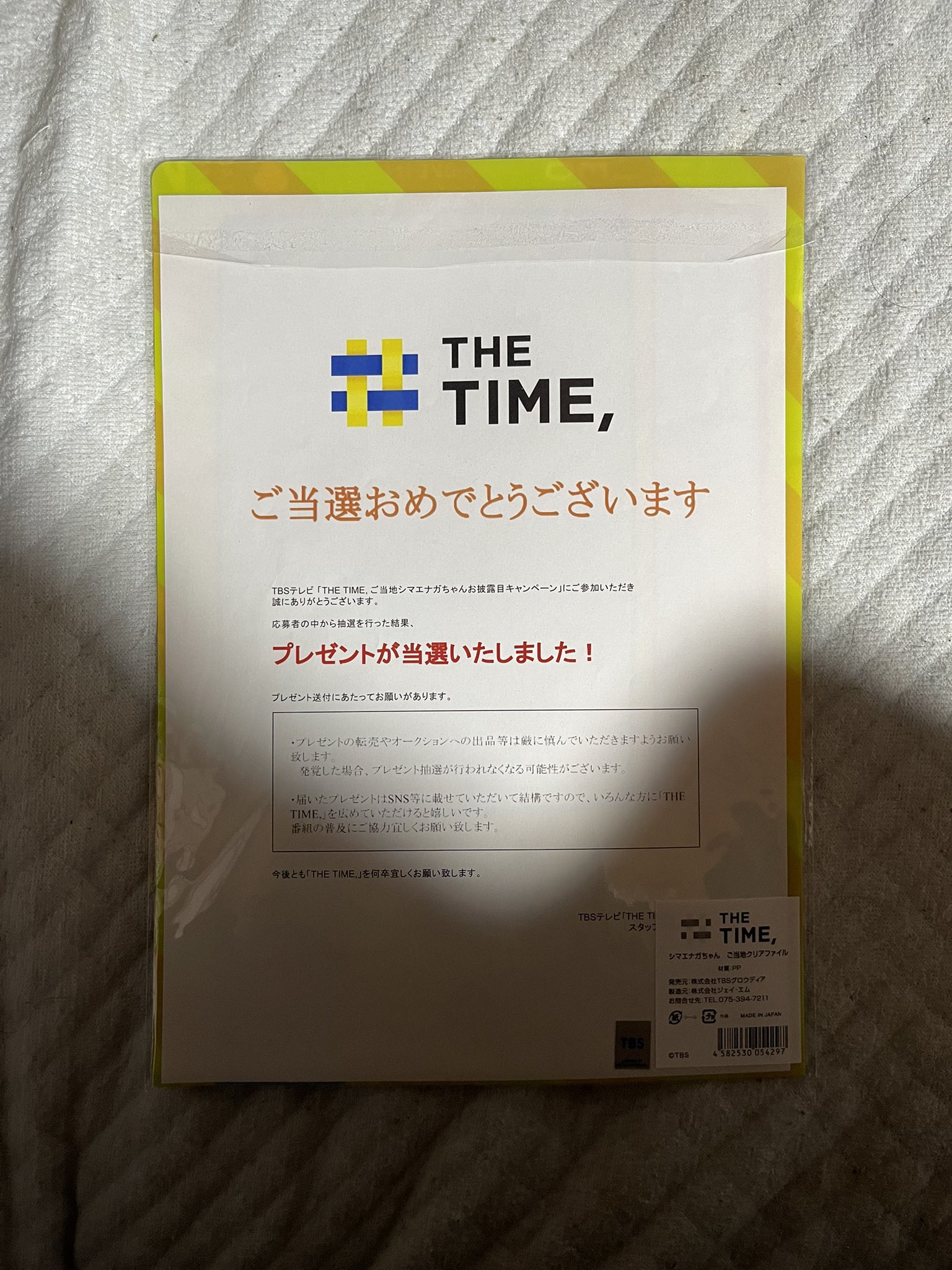 当選 クリアファイル 小縣 俊哉,💐:*. 💌🐸 🐑🪄🐣📣🐩🗝️ on X: 