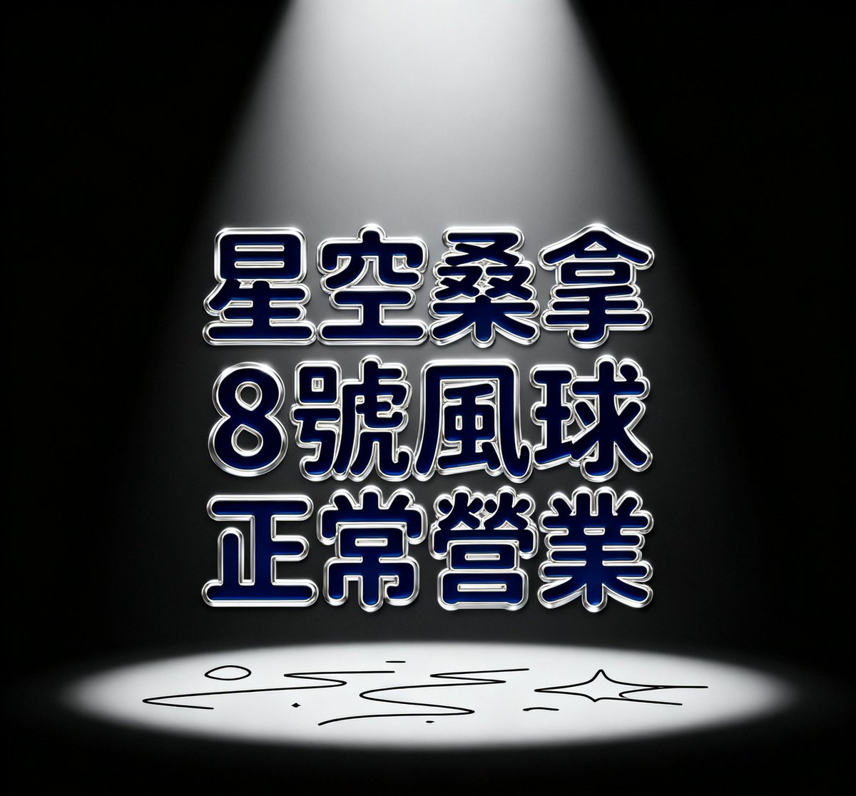 Cloakroom (@cloakroomhkg) on Twitter photo 