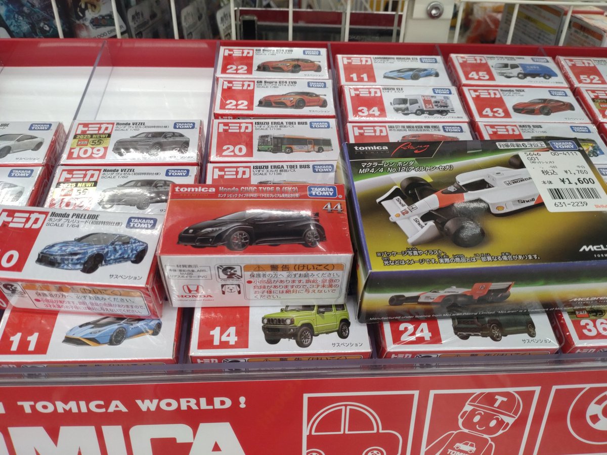 チト悩みましたが、セナにしました。
＃トミカ
＃F1
＃バースデイ