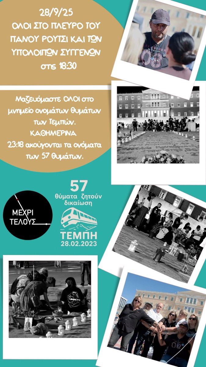 Μέχρι Τέλους tweet media