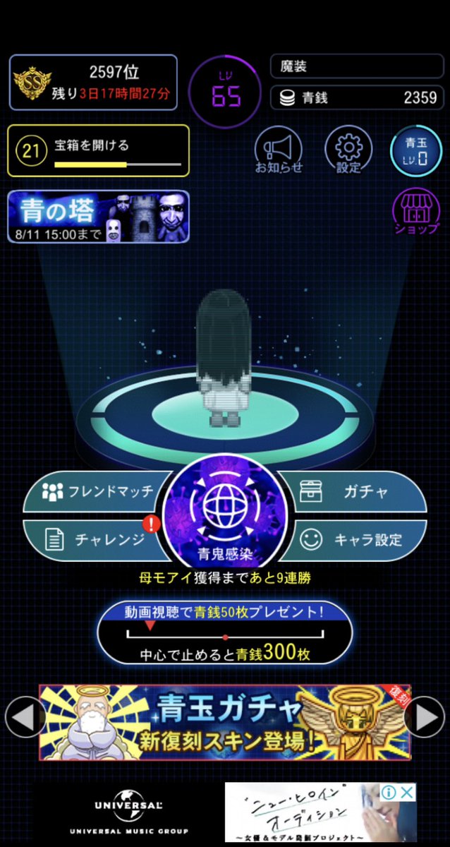 🎉【7周年記念メモリアル画像コンテスト】🎉
当選者の投稿をご紹介⑥

応募者(ユーザー)名：<a href="/WaXGTQh8GoW6gFS/">☆なりと♪</a>
投稿リンク：x.com/WaXGTQh8GoW6gF…
運営からのコメント：
青鬼オンラインとの初のコラボスキン貞子が登場！！👻
ホーム画面も２代目の画面になってちょっとはスッキリした時ですね...