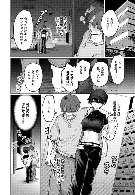 【🔞】自分に自信がない男の子がイケメン女子に送り狼され、甘々エッチで童貞奪われる話(3/3)

🔻続きはこちらから!
【FANZA】https://t.co/Tk6NRFYaCx
【komiflo】https://t.co/BLrA2z99j1

女性優位・乳首責め特化です🫶
心も体も優しく抱いてくれるレンちゃんをよろしくお願いします😊 