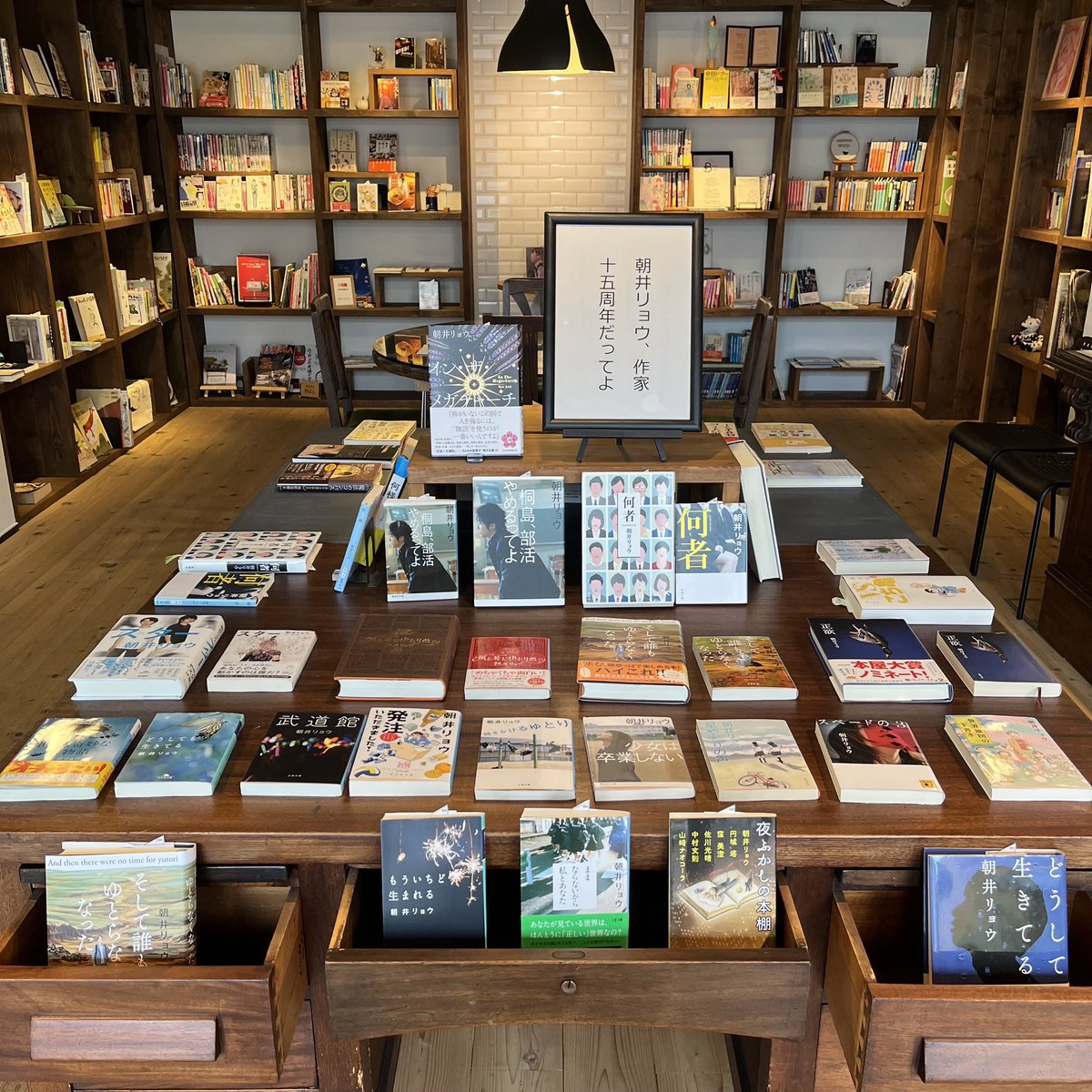 著者紹介でバズってる #朝井リョウ 
実はひっそりとフェアを
やっております…

特定の作家さんを集めたフェアには
看板はつけないことにしようと
決めていたのですが
朝井リョウなら贔屓目に見えない
フェアのタイトルがつけられると
思いこの形に。

作家十五周年だってよ

何卒。