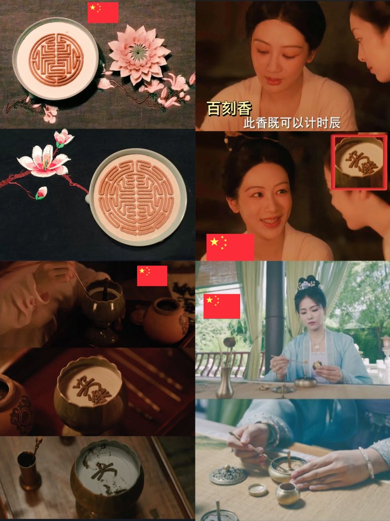中国🇨🇳非遗香文化“打香篆”
香篆，又称篆香、香印，拓香，历史悠久。篆香起源于汉代，盛于唐代，篆香也称百刻香可用作计时。
香篆是古代文人雅士展现自己才华和审美情趣的重要方式。且包含了丰富的文化内涵，如吉祥图案、诗词歌赋等，是对古代文化的传承和弘扬。