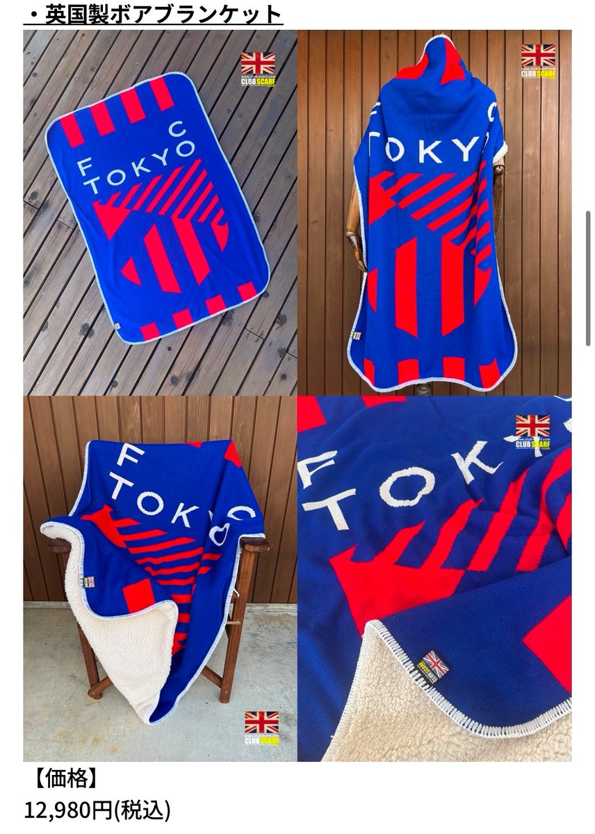 ドロちゃんの着ぐるみブランケット欲しいなって思ってたけど、ボアブランケットも欲しい…！！
どっち買おう…😇
両方はモコモコすぎるし大荷物になる…😇😇😇