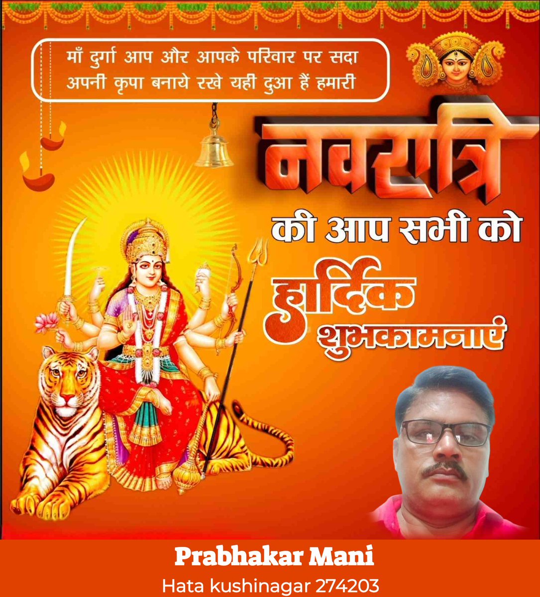 सभी मां भक्तो को नवरात्रि की प्रथम दिवस की हार्दिक बधाई व शुभकामनाएं।जय माता दी