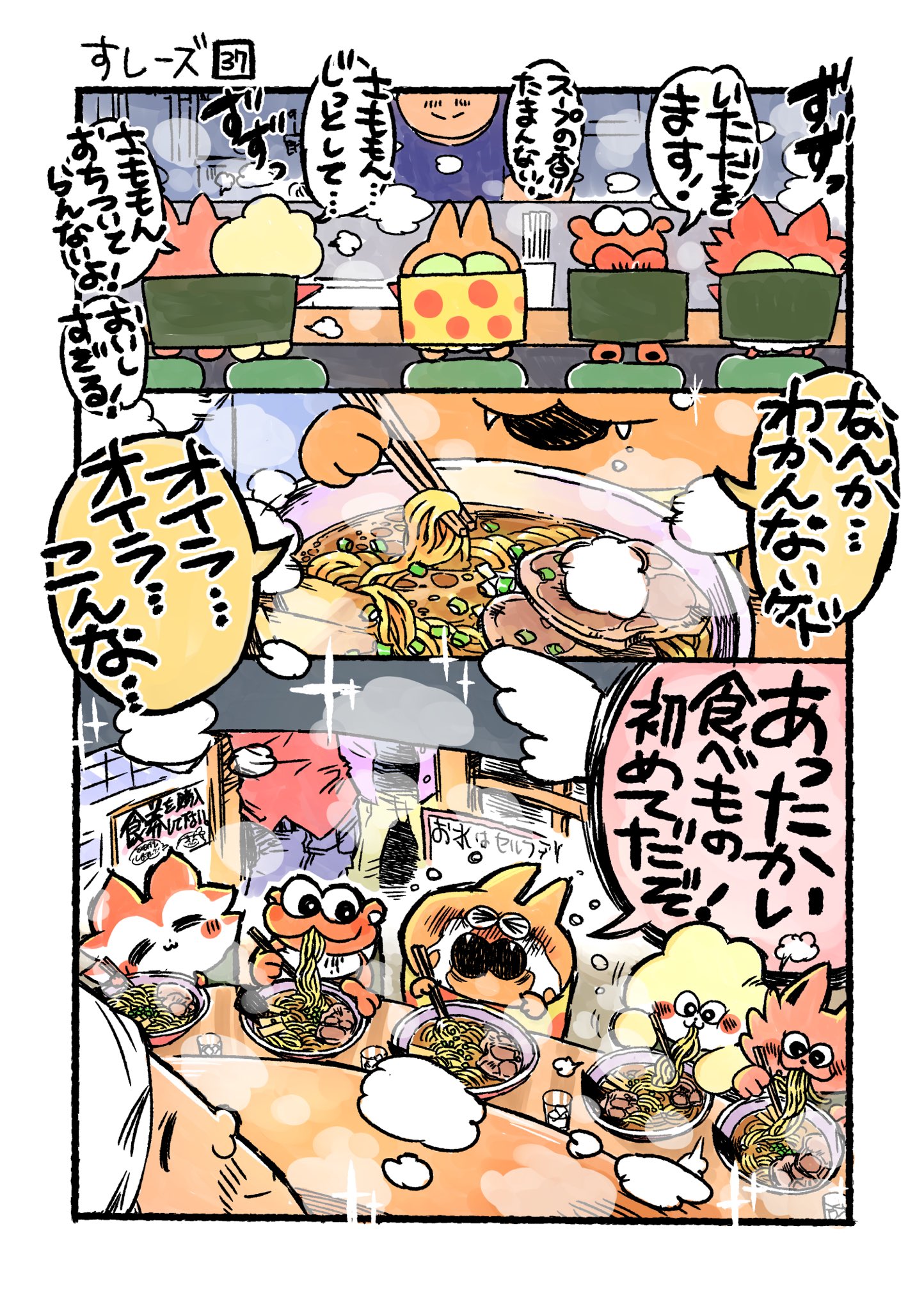 すしーズ (@sushiloveloves) / X