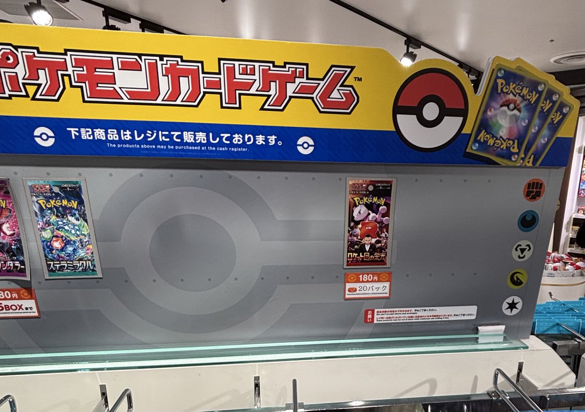 ポケセン池袋、新弾発売前だからかパックはどこも少なめ。