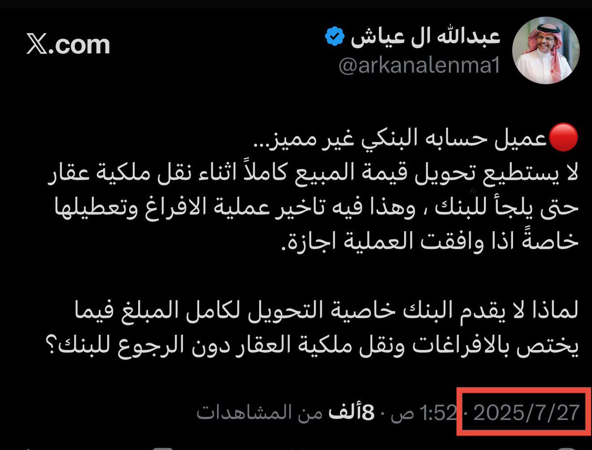 arkanalenma1's tweet image. عملها الـ @RERSaudi مع شريكه @alrajhibank  👏

الان تستطيع من خلال حسابك في مصرف الراجحي سداد قيمة الصفقة العقارية دون زيارة المصرف حتى وان كان حسابك غير مميز👌

🔸خدمة تنافسية بين البنوك👌
