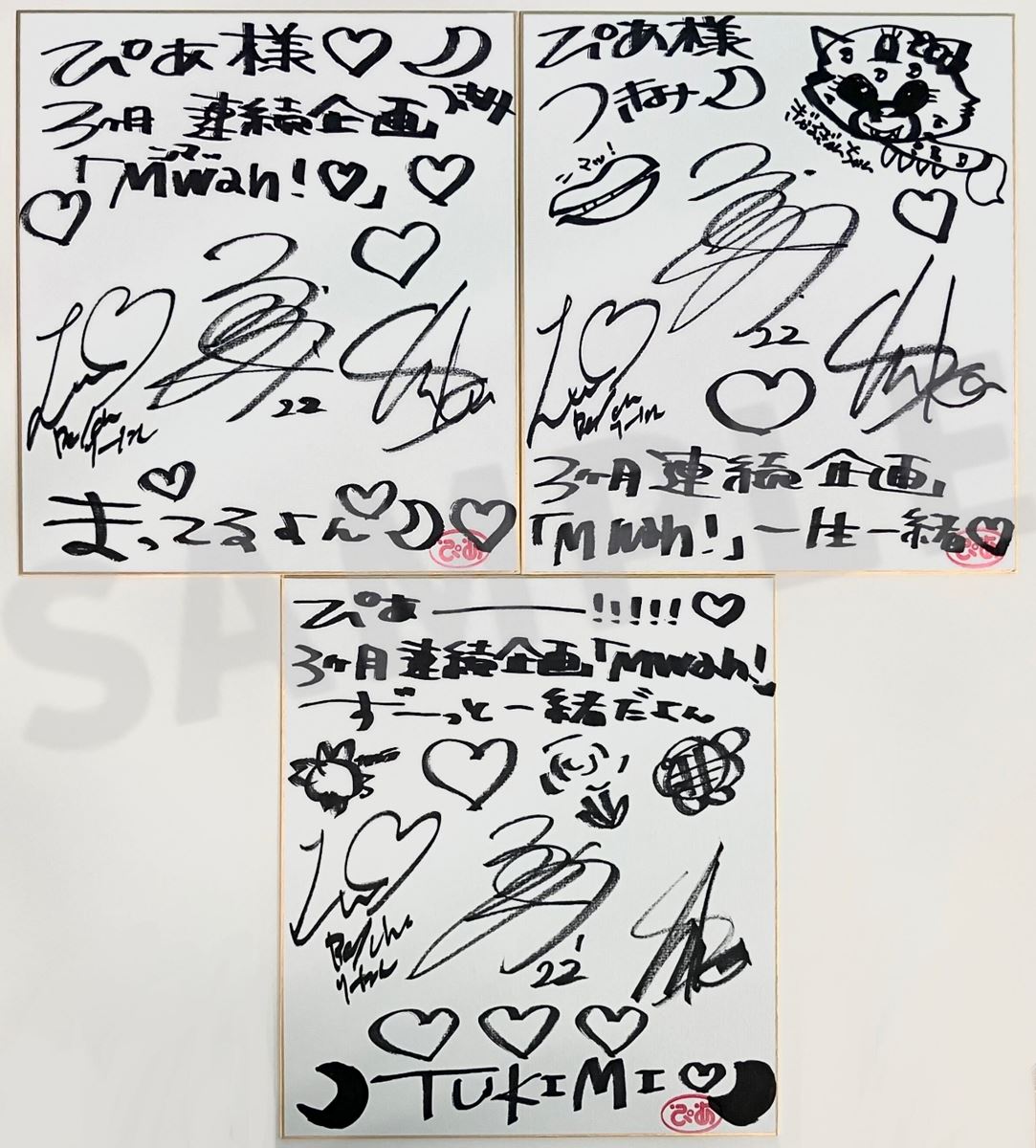 Mixspeaker's,Inc. CD16点　購入特典約50点サイン入りあり 直筆サイン入り！カードミラーが当たる！サクコレ新イベント「MIRROR