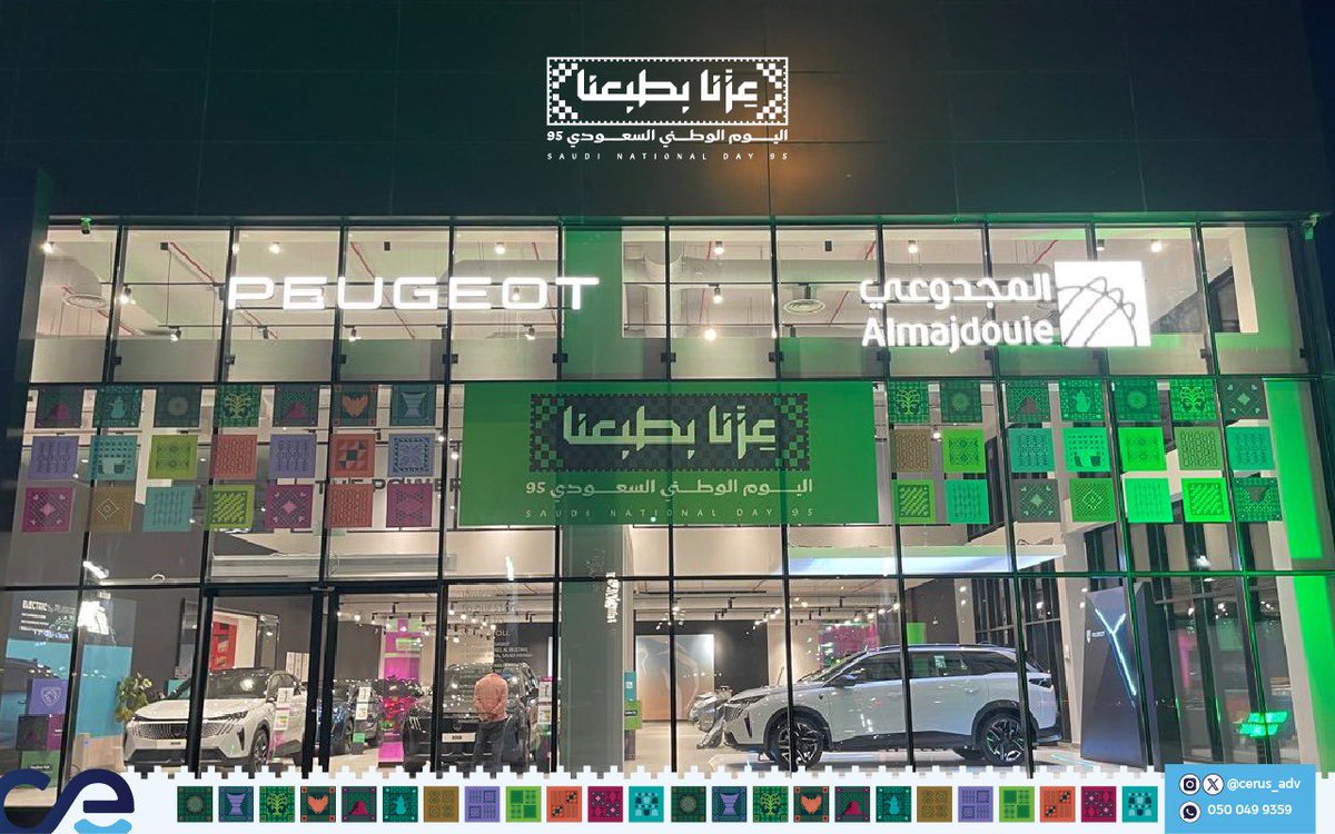 cerus_adv's tweet photo. بإبداعنا نفخر .. وبإنجازاتنا نحتفل 🇸🇦
أعمال اليوم الوطني من تنفيذنا ✨

#اليوم_الوطني_السعودي_95 | #عزنا_بطبعنا https://t.co/NsnIe3zurF