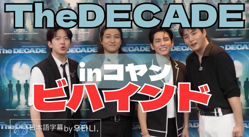 yuri6002i's tweet photo. 【DAY6 日本語字幕】The DECADE in コヤンビハインド
https://t.co/7Q6YlKyrNx
↑↑↑↑↑↑↑↑↑

あの日の感動をもう一度！ https://t.co/RradCBU4yW