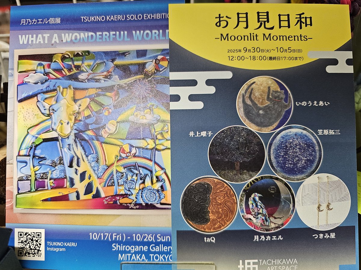 こんにちは😊
少し温度が下がって秋🍁に向かってるのかな🤔？
そろそろフクロモモンガのヒーターご準備を🙋‍♀️

レジンアート作家【月乃カエル】様のフクロウ🦉モチーフ作品の展示販売は好評です✨作品が少なくなったので、お忙しい中お越し下さいました☺️
ご縁に感謝です✨🙏