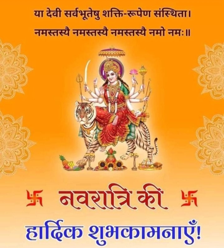Sharvan Choudhary Rlp (@sharvansiyag3) on Twitter photo मां शक्ति की उपासना के महापर्व शारदीय नवरात्रि की आप सभी को हार्दिक शुभकामनाएं।
<a href="/navratri/">shabnam dahal</a> मां शक्ति की उपासना के महापर्व शारदीय नवरात्रि की आप सभी को हार्दिक शुभकामनाएं।
<a href="/navratri/">shabnam dahal</a>