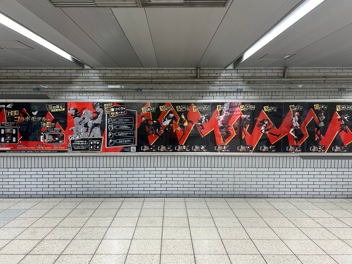 📢 お知らせ 📢

本日から1週間池袋駅にて「ペルソナ５ ザ・ロイヤル」コラボ商品の広告が掲示されています！🎩

池袋駅にお立ち寄りの際にぜひチェックしてください👀✨予約締切は9月29日(月)13:00までです！

商品の詳細はこちら🔽
tanita.co.jp/content/p5r/

#P5R #TANITA #タニタ