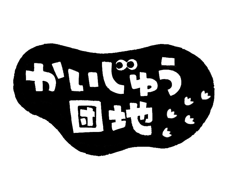 初ワンフェス出店、許諾です！！！ 改めてメトロンさんあみぐるみを