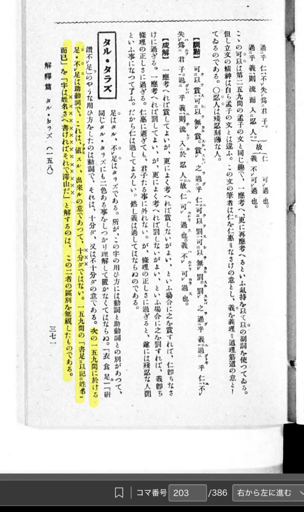 作法資料　漢詩講座　名著普及会 Amazon.co.jp: BB-5285 漢詩大講座 漢詩 絶句律詩 今体詩作法 他