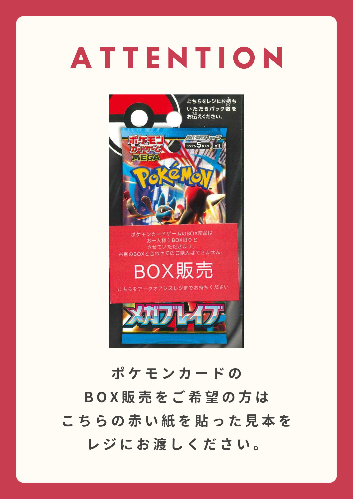 M*a様 メガブレイブ　メガシンフォニア　テラスタルフェス　ロケット団の栄光　他 アークオアシス金沢店 on X: 