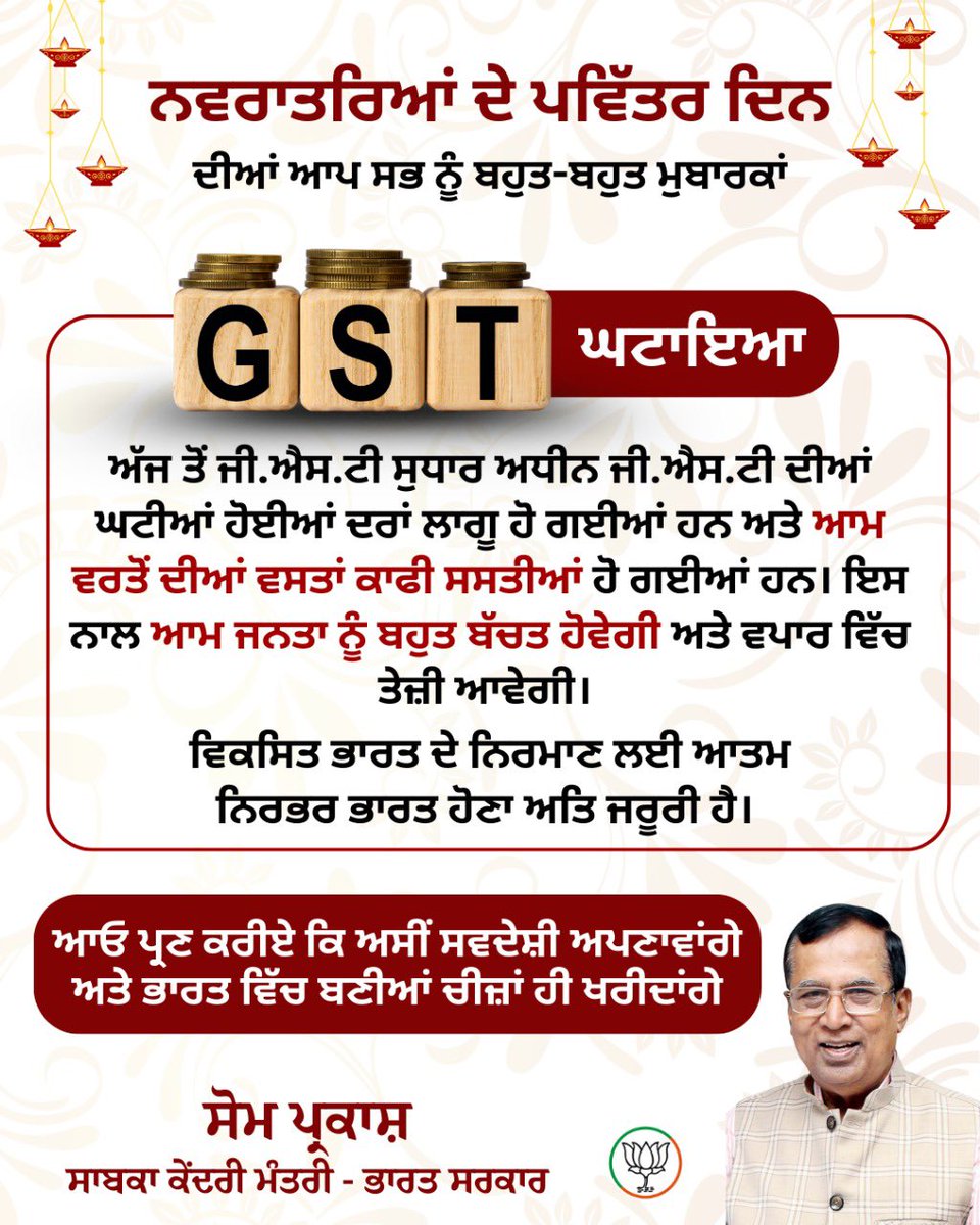 SomParkashBJP's tweet image. 