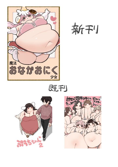 まだ鋭意作成中なんですが
明日イベント出るので
告知だけ呟くのを
すいません許してください、何でもしますから!🍆🍆🍆

今回の新刊はギャグ漫画なので
えっちなのは期待しないでください! 