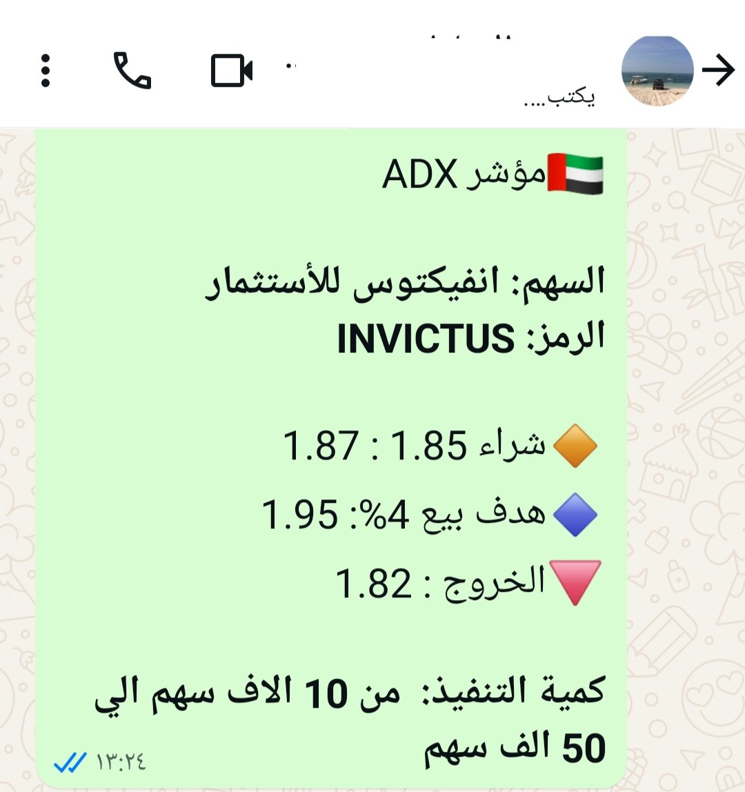 UAE_Stocks20's tweet image. 🇦🇪مؤشر #ADX
سهم #انفيكتوس_للاستثمار
#INVICTUS
💫السهم حقق هدف البيع : 1.95 درهم , نسبة ربح 5.40%💫 👌🏻😉