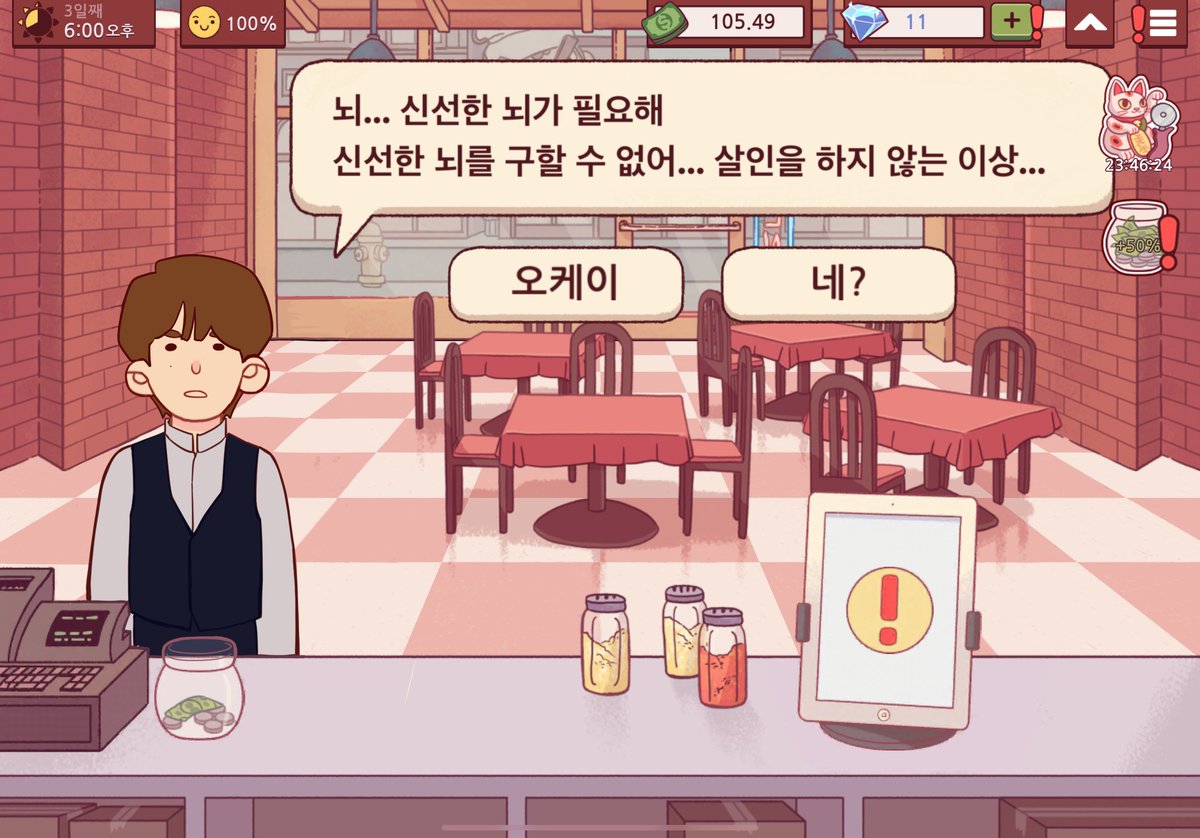 좋은 생창 위대한 생창