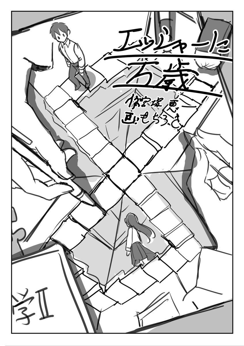 こむら川副賞イラストができるまでのラフもおいとこ。1枚目は最初のラフ、2枚目がなんか5回くらいボツしてこねくり回してできたラフ 