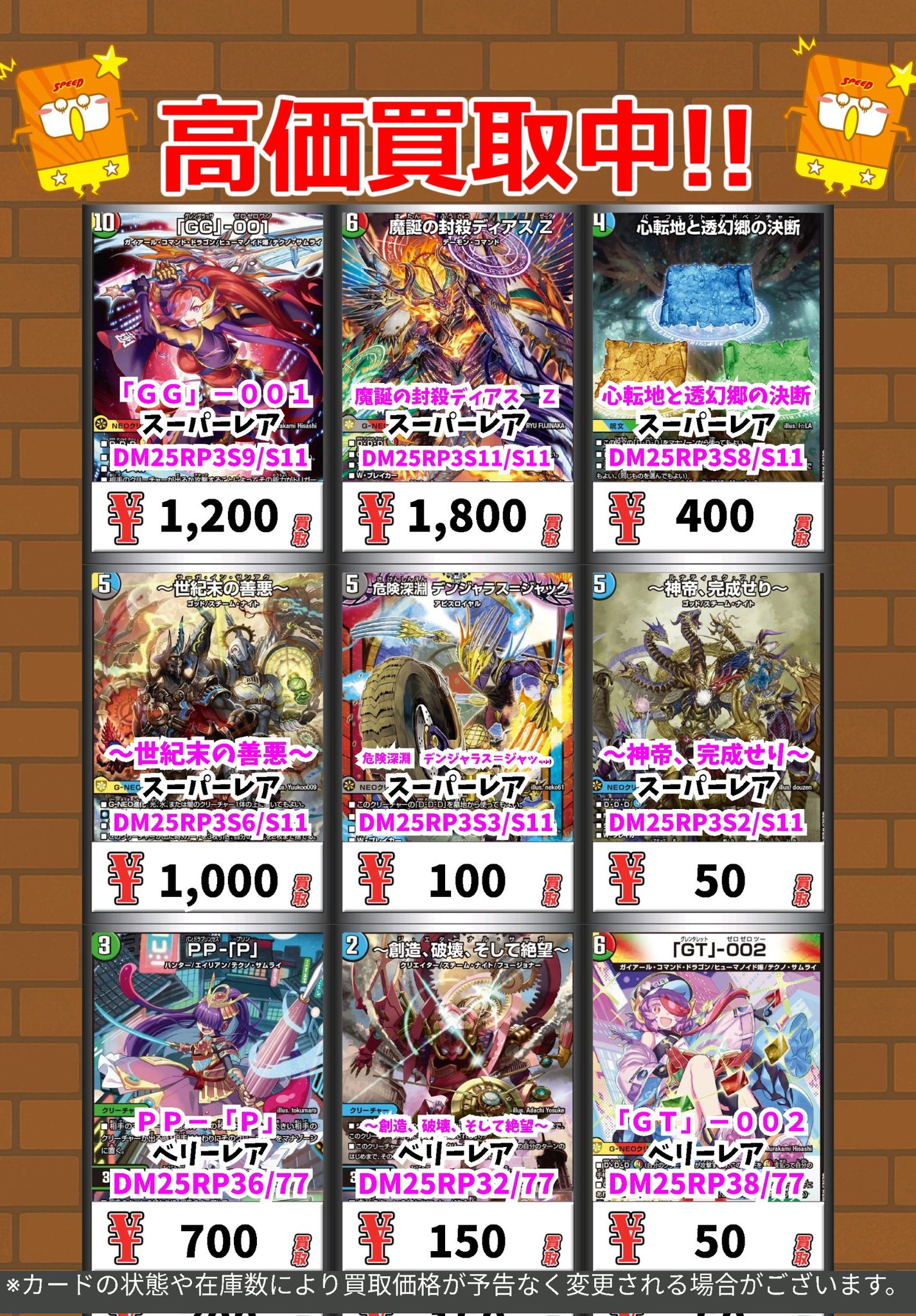 カードボックス防府店 on X: 