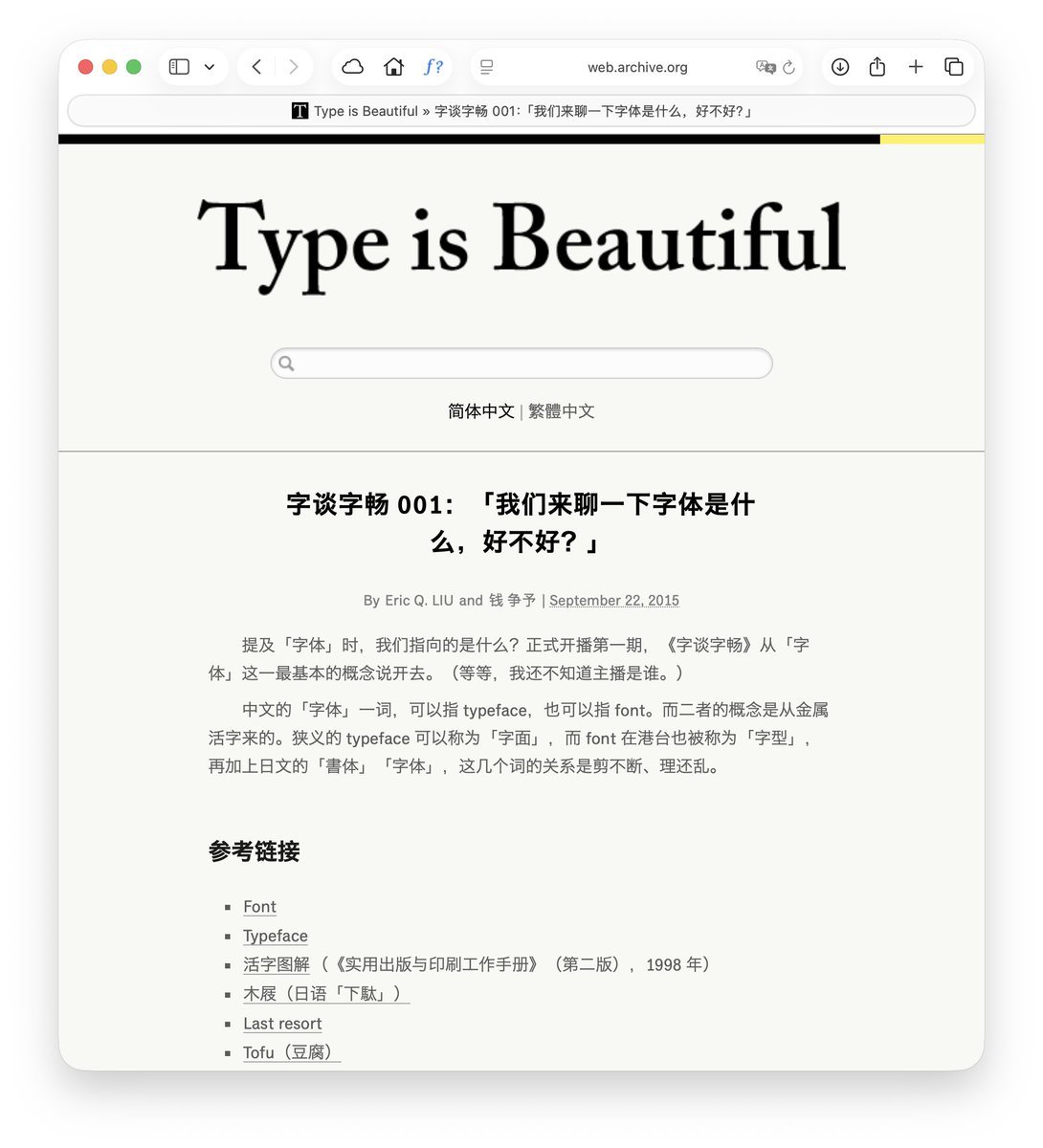 Kongque_Chinese's tweet image. 十年前的今天，实现了从 0 到 1 的转变🎙️ #字谈字畅 #播客
@TheType
#TypeChat
