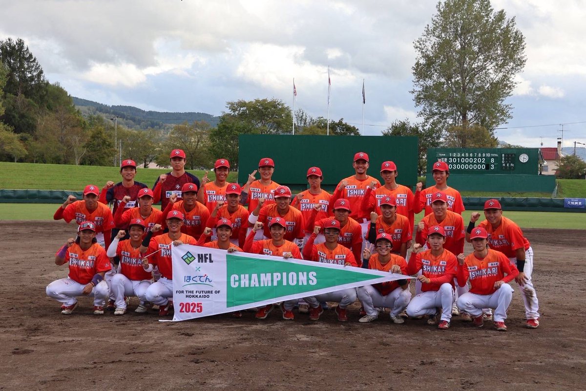 北海道フロンティアリーグ 2025 CHAMPIONS #石狩レッドフェニックス