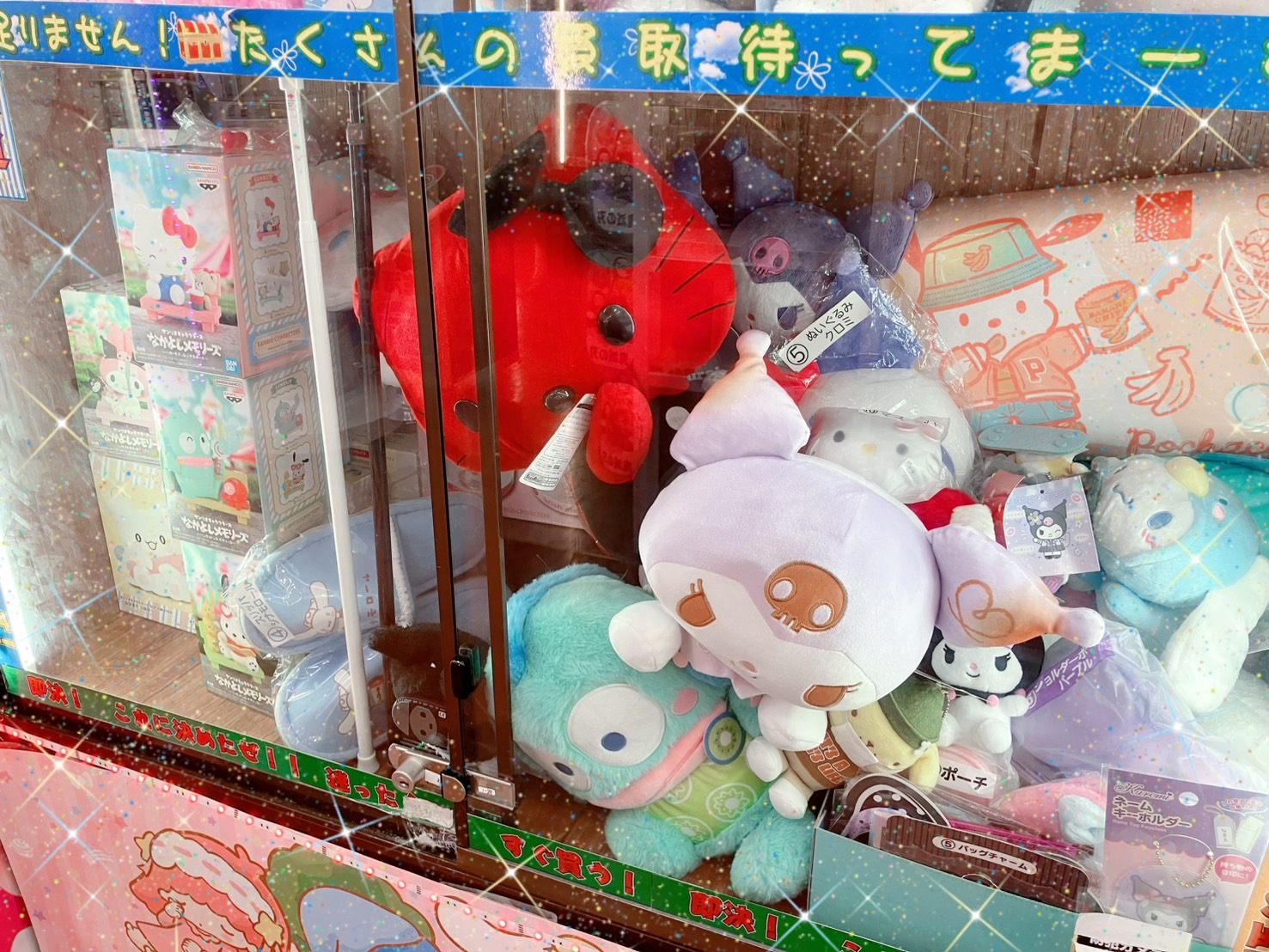 ♡ マイメロ おめかしデザイン 小物入れ キャンディキャビネット レア 希少 ♡ 新商品入荷情報】 『マイメロディ&クロミ 繋がるラバー