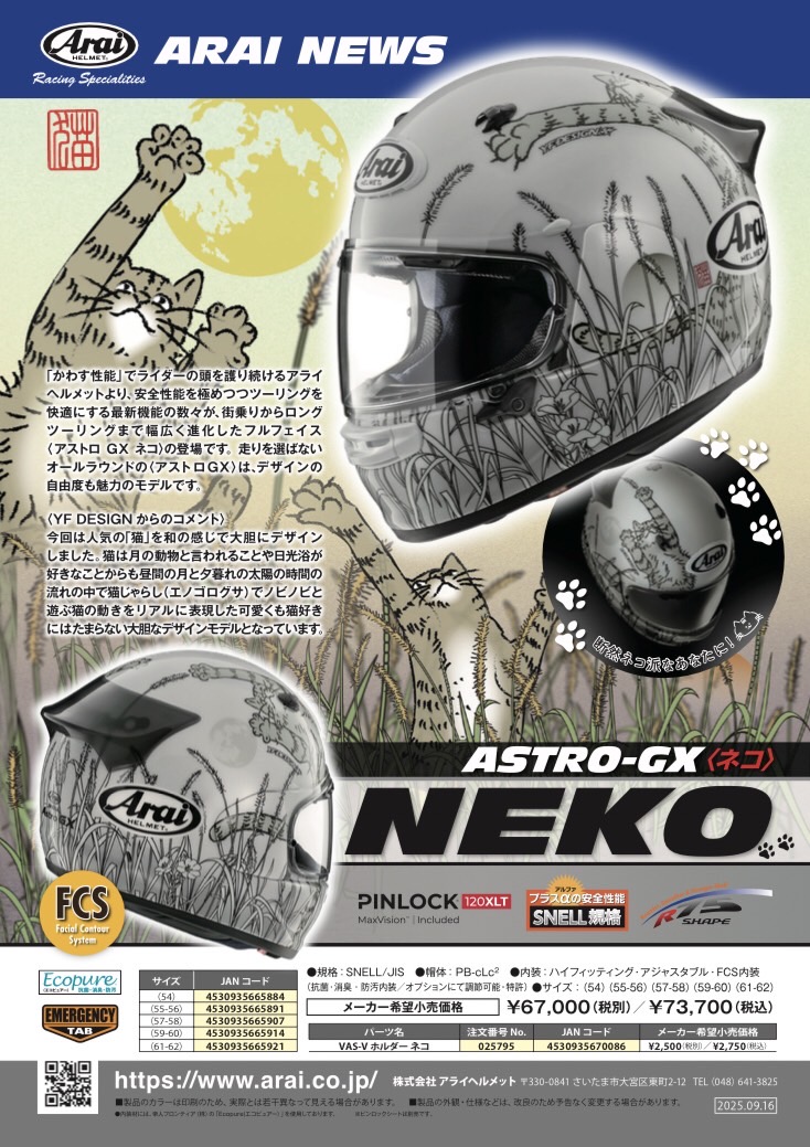 バイク用品 ナップス on X