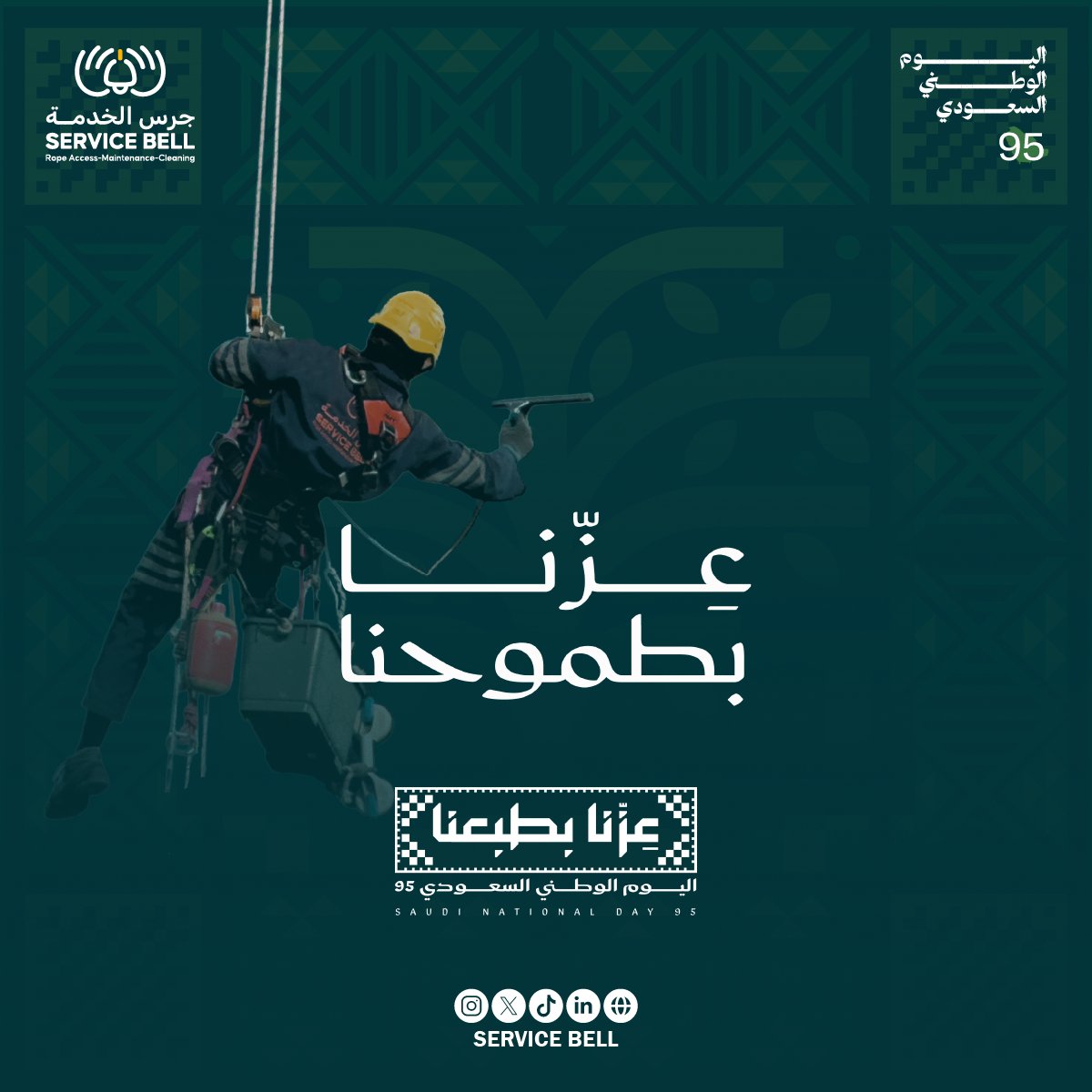 Service Bell - شركة جرس الخدمة tweet media