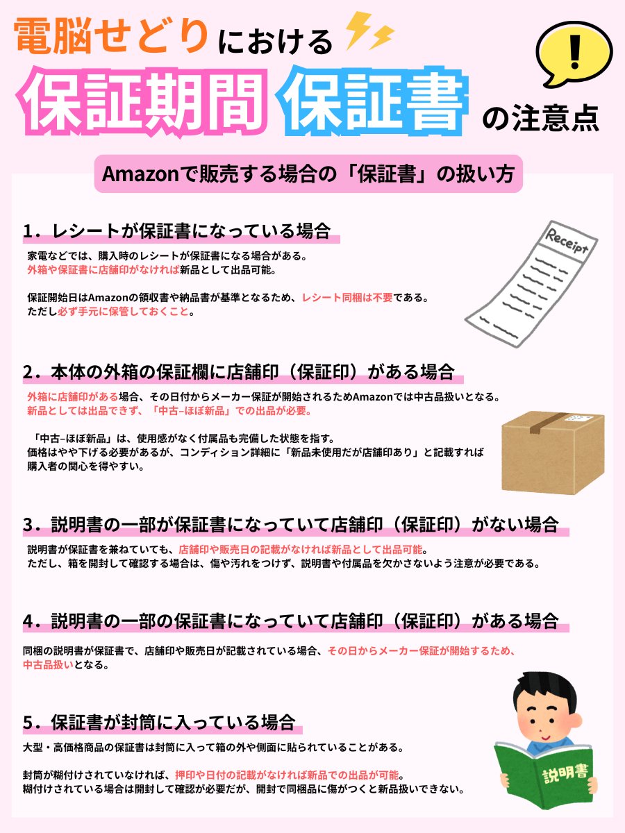 値下げしないです。最安値。様 リクエスト 2点 まとめ商品 セラースケット事務局 (@seller_sket) / X