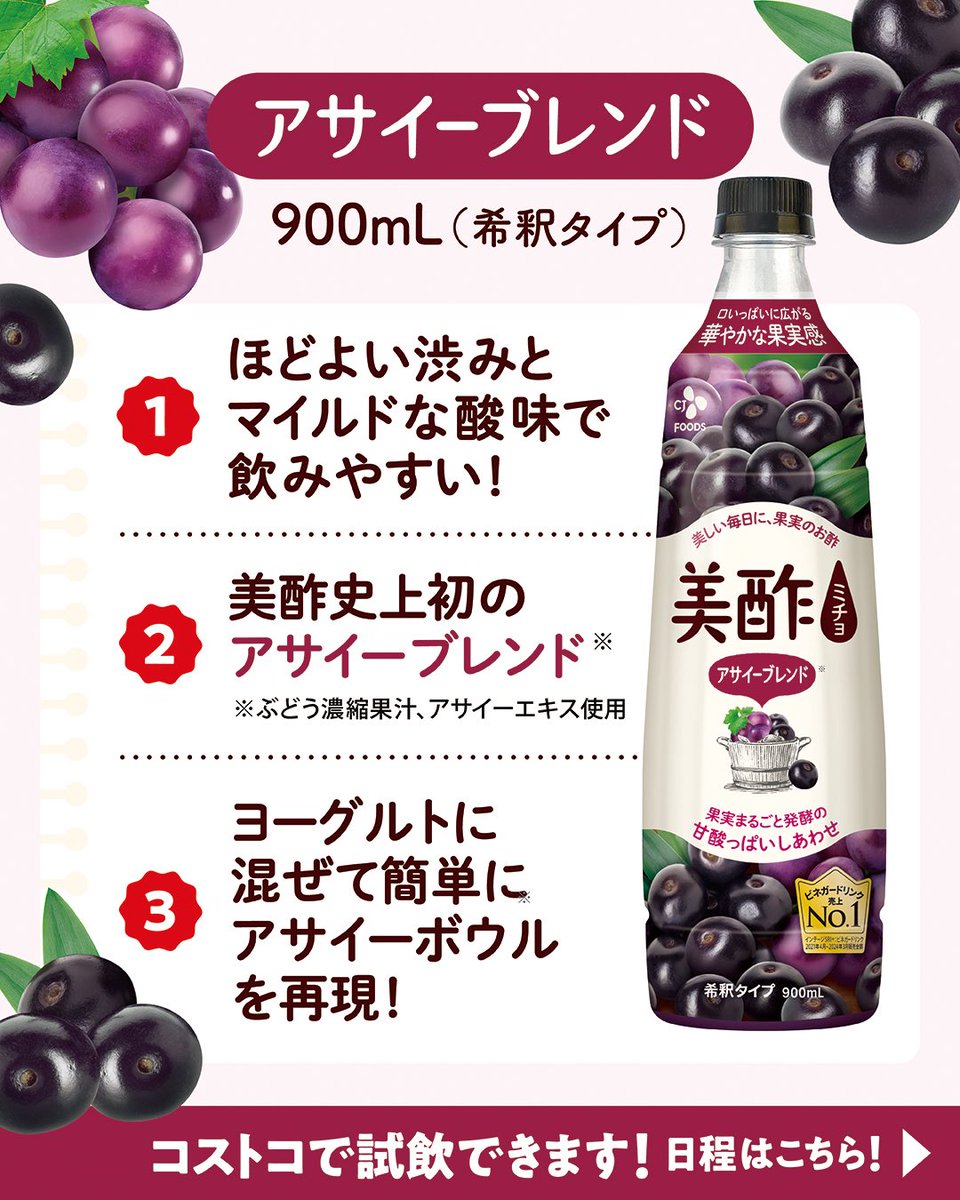 美酢(ミチョ)公式アカウント tweet media