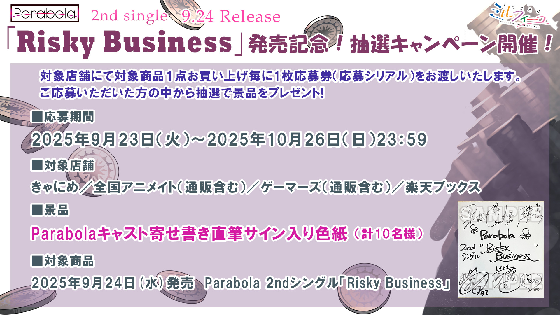 優里「うぉ」LINE MUSICカラオケ機能キャンペーン 直筆サイン 優里「うぉ」LINE MUSICカラオケ機能キャンペーン 直筆サイン