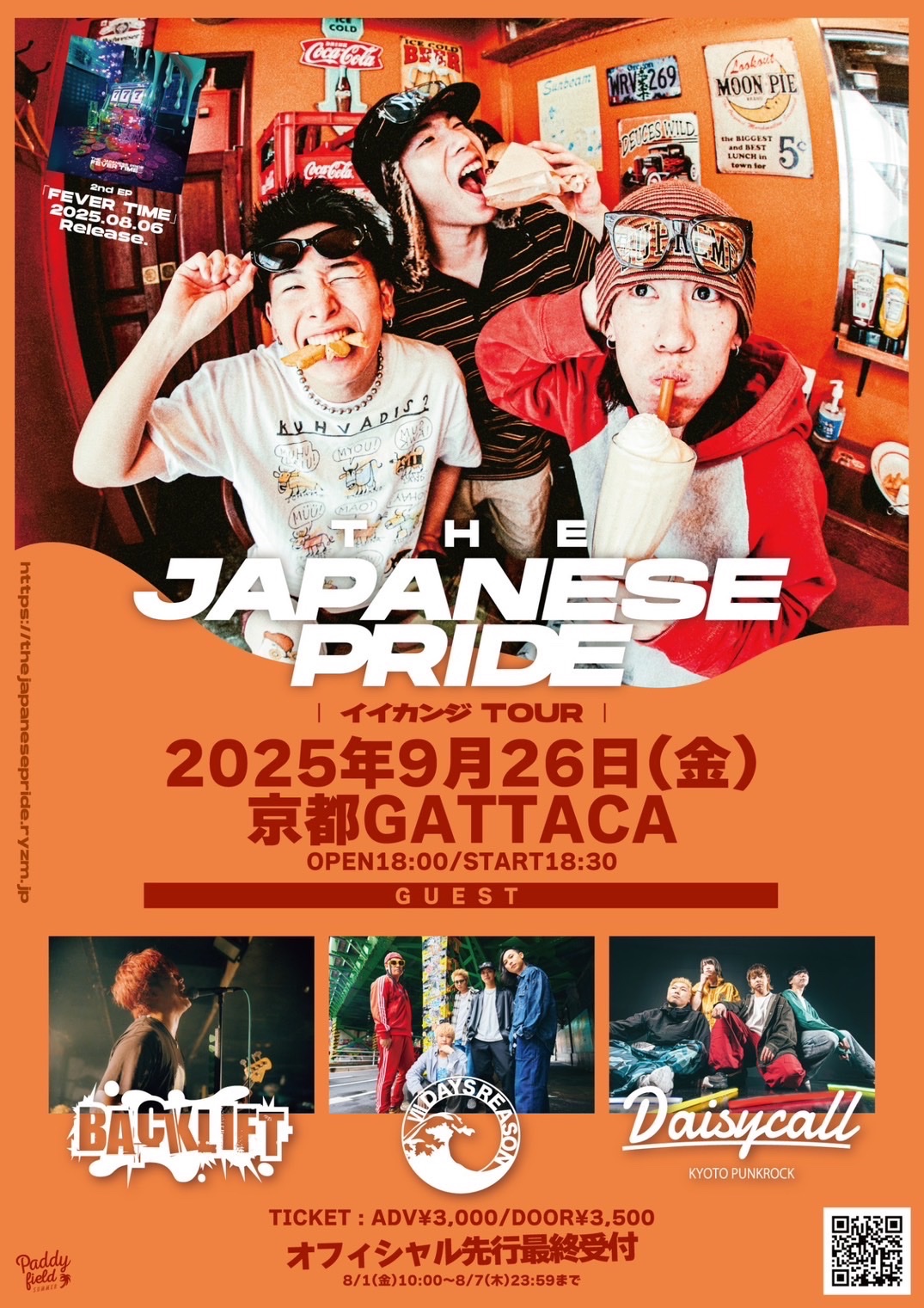 「GOBLIN」TOUR サイン入りポスター ATARASHII GAKKO! World Tour」告知ビジュアル - 新しい学校の