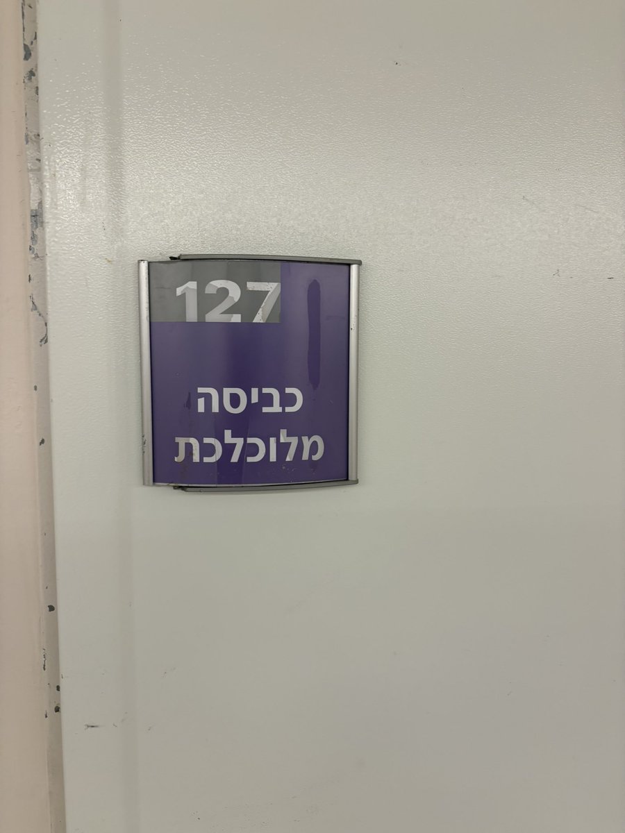 מה יש להם להסתיר?