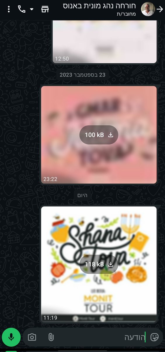 אין דבר יותר יציב בחיים שלי מאשר נהג מונית מארגנטינה ששולח לי שנה טובה