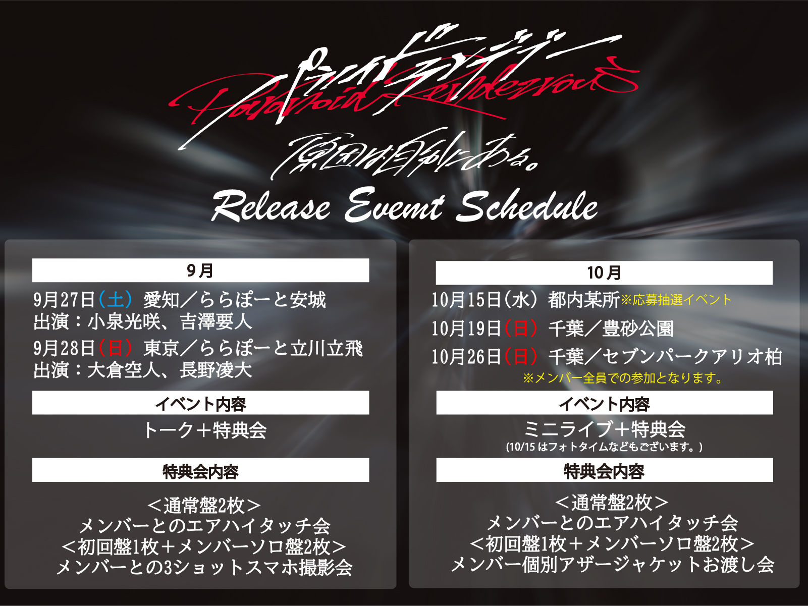 原因は自分にある。 専用ページ げんじぶMania Day 開催決定｜原因は自分にある。オフィシャル