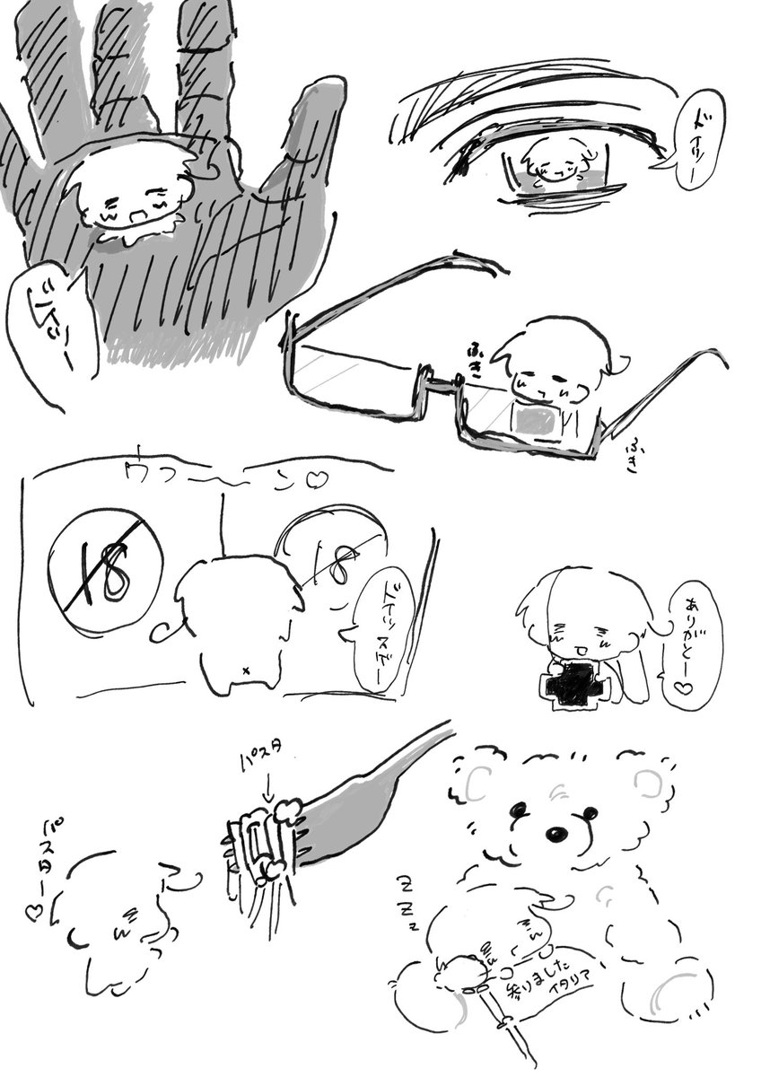 どくい、のちいこきいのち