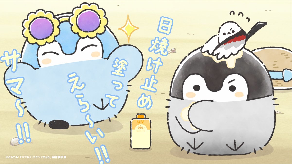 コウペンちゃんいろいろいっぱい7点 8/20まで TVアニメ『コウペンちゃん』公式 (@koupenchananime) / X