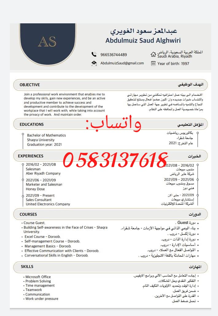 نطور لك سيرِةِ ذِاتِيةِ بأحدث التصاميم والأساليب العاليمية لنضمن لك وظيفتك 

#وظائف_شاغرة #وظائف_الرياض